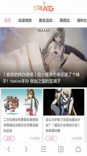 178动漫永久免费版