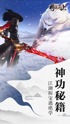 将军在上GM免费直充版