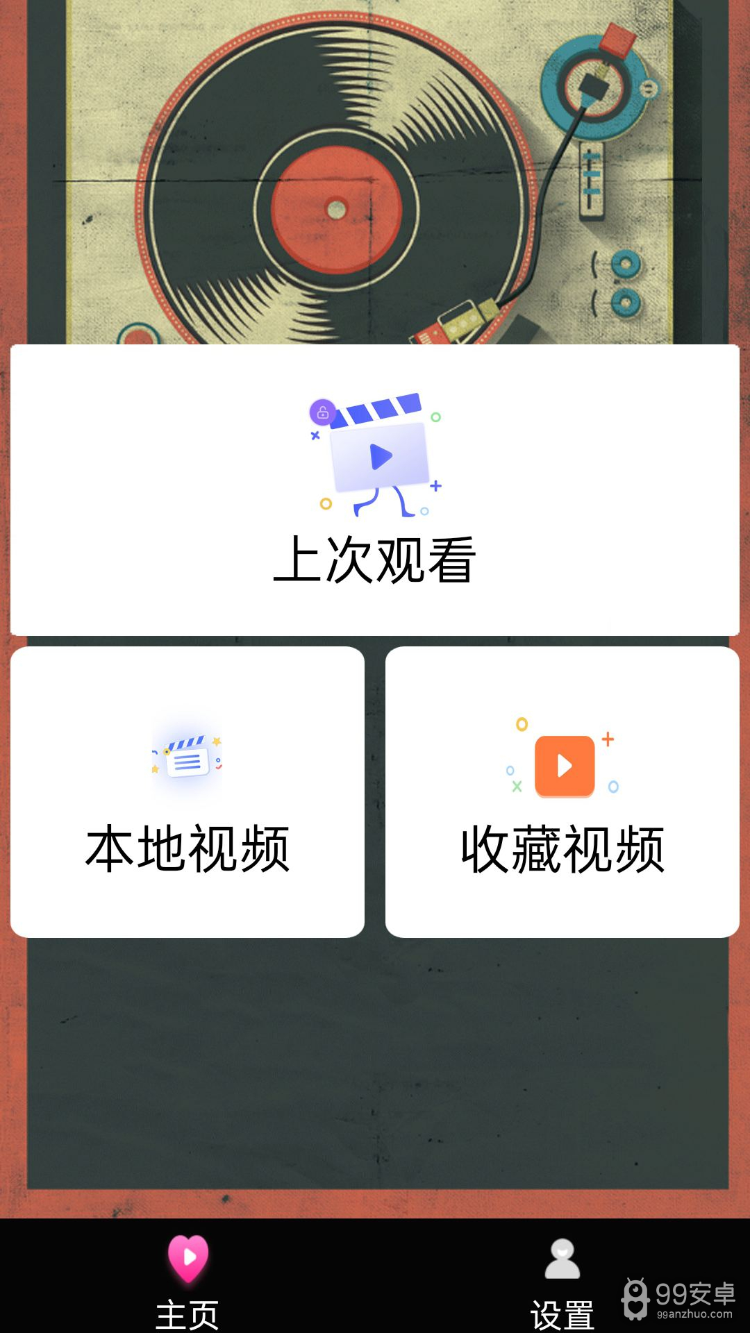 影视工厂无限制版