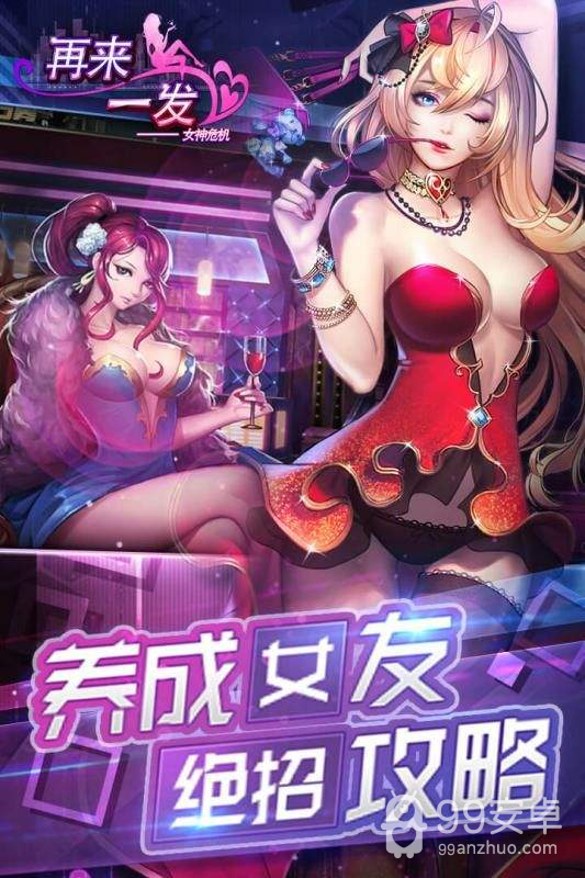 女神危机无敌版