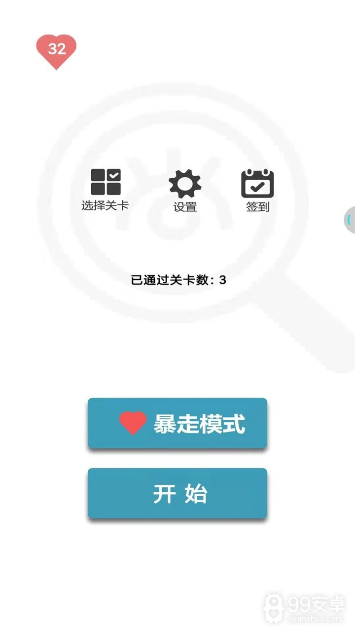 找不同1500关qq游戏大厅版