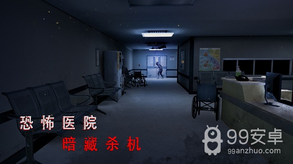 无尽噩梦诡医院作弊菜单版