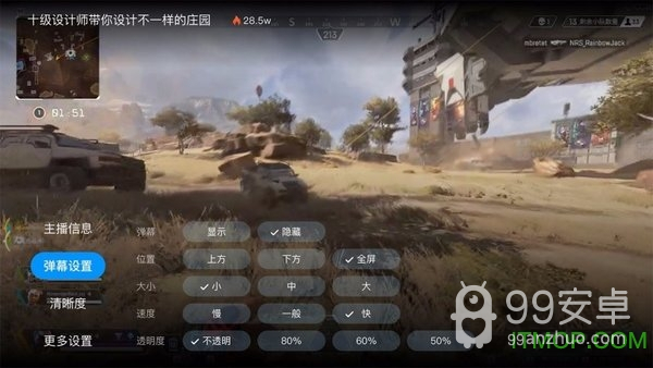 CC直播3.1.0版