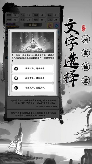 渡劫模拟器无限道具版