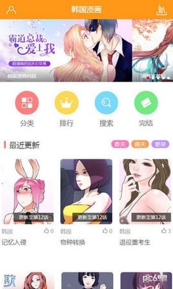 韩国漫画动画版