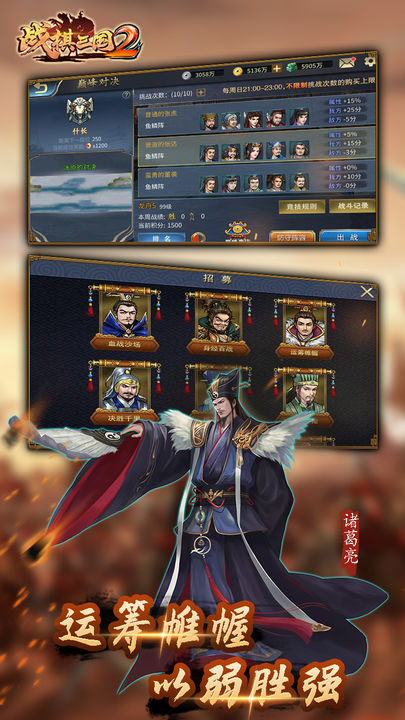 战棋三国2免费版