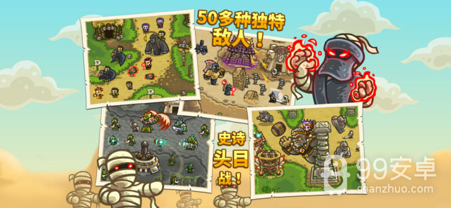 Kingdom Rush Frontiers