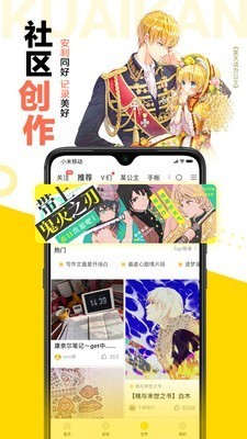 胖次漫画免费版