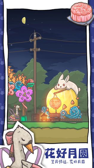 月兔历险记无限萝卜版