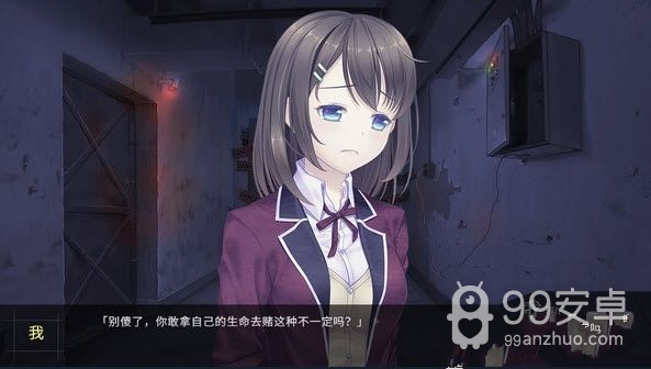 我和她的世界末日无广告版