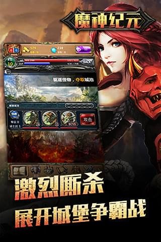 魔神纪元1.0.9