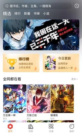 波尔漫画无限制版