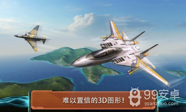 现代空战3D正式版