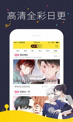 咔咪漫画v1.0.8版