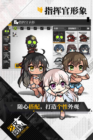 少女前线oppo版