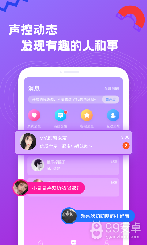 小小语音终身会员版