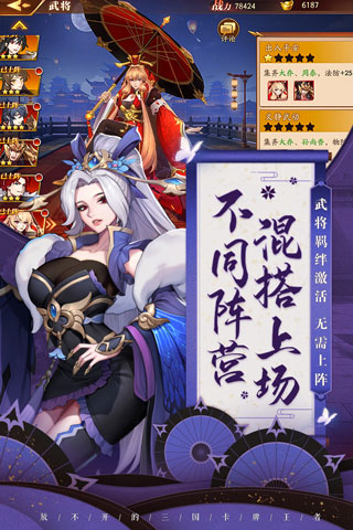 放开那三国3oppo版