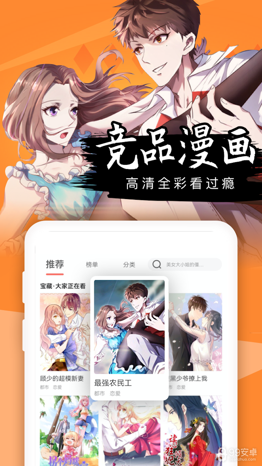 免费漫画全集中文版