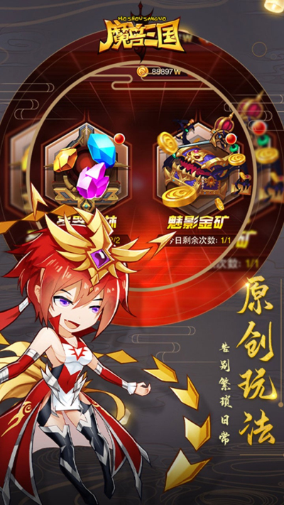 魔兽三国oppo版