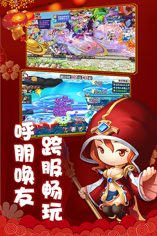 冒险王2qq登录版