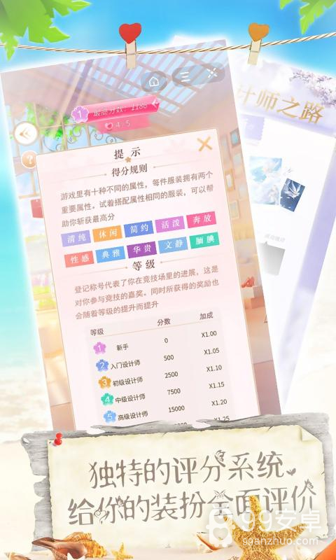 恋夏物语无限金币版