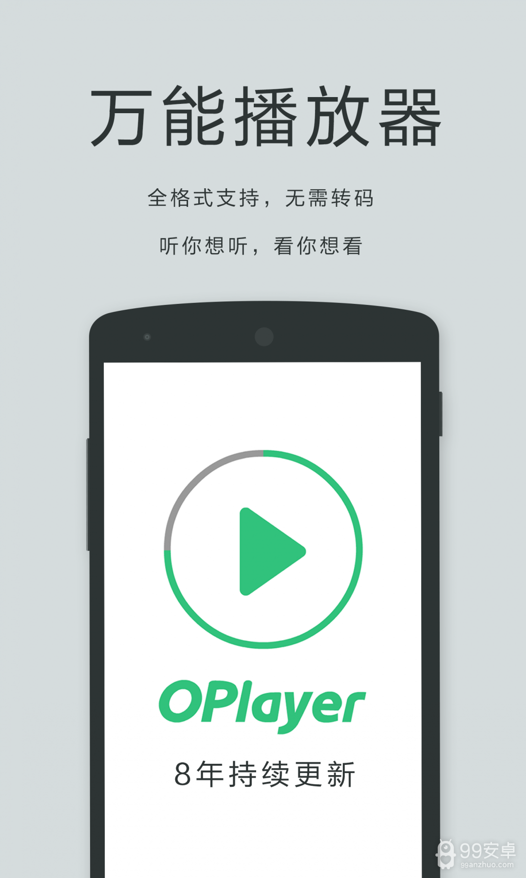 oplayer稳定版