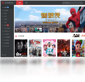 东方影视大全桌面版