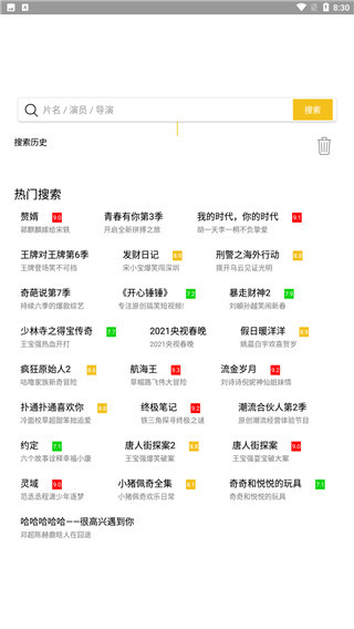 皇帝影视去广告版