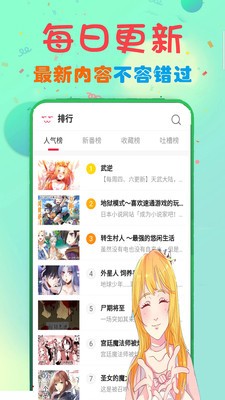 沸腾漫画vip免费版