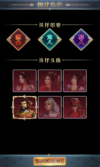 汉风幻想三国2vivo版