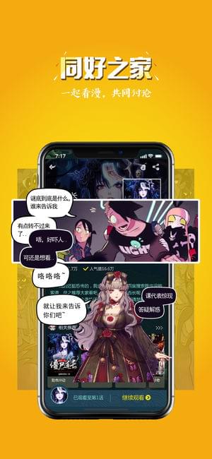 玄猫漫画无限制版