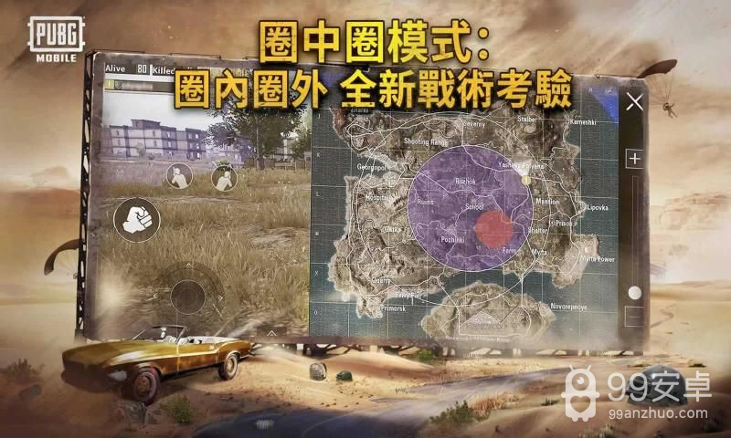 PUBG Mobile国际服v2.0.0