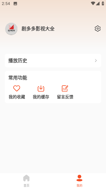 剧多多影视大全(在线观看)