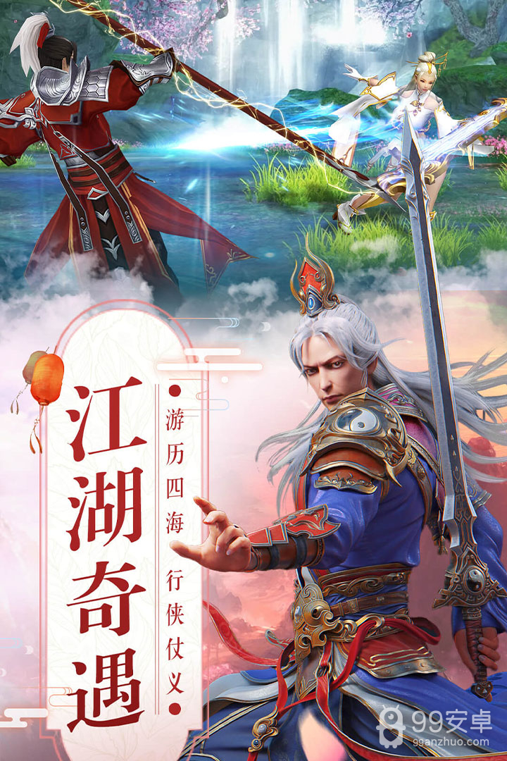 逍遥仙尘无限金币版