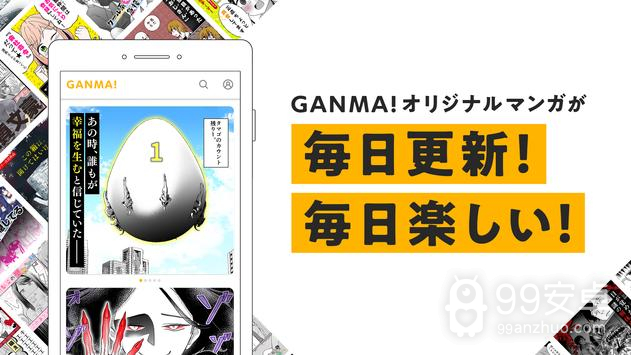 GANMA漫画