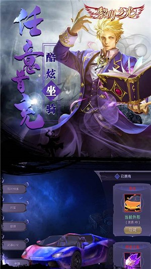 黎明战魂 星耀版