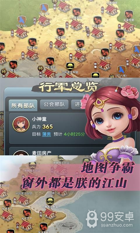 三国挂机英雄4399版