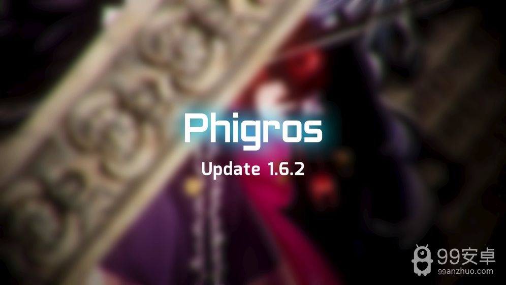 Phigros2.0破解版