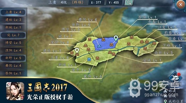 三国志2017先行服