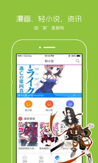 漫画之家1.6.6版本