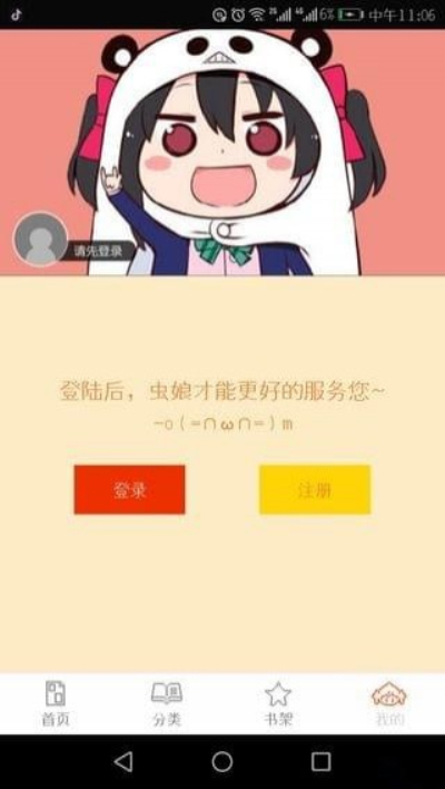 泡泡漫画无限阅读版