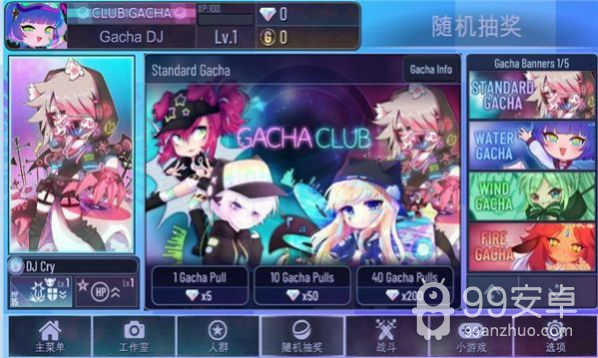 Gacha star2.2版