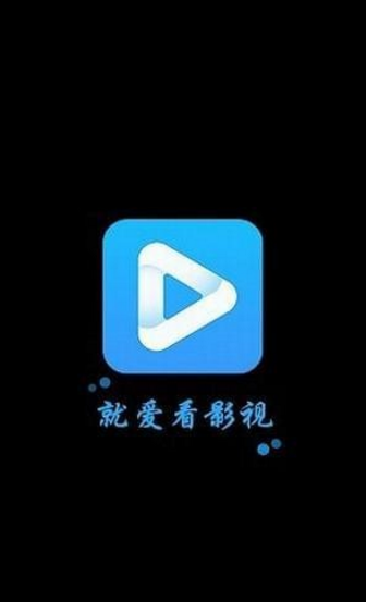 就爱看影视无删减版