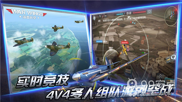 浴血长空2免费版