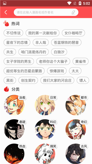 灵契漫画免费下滑版