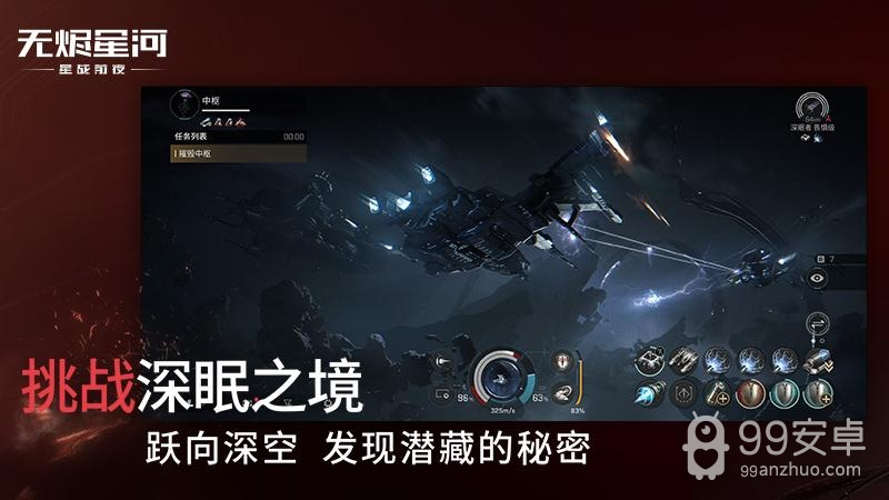 星战前夜无烬星河2024版