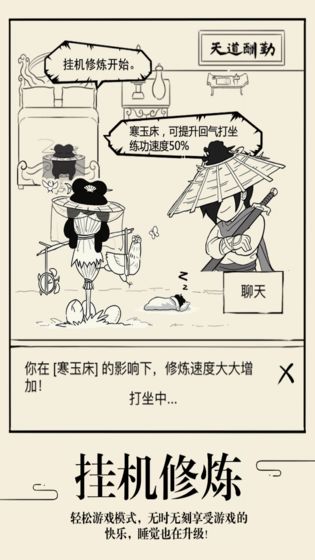 暴走英雄坛升级版