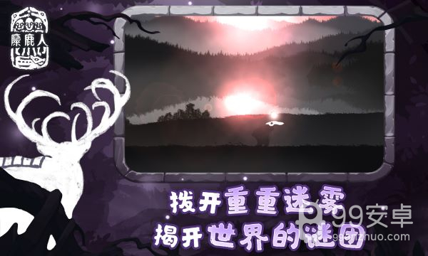 麋鹿人汉化版