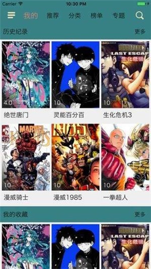 奇趣漫画免费版