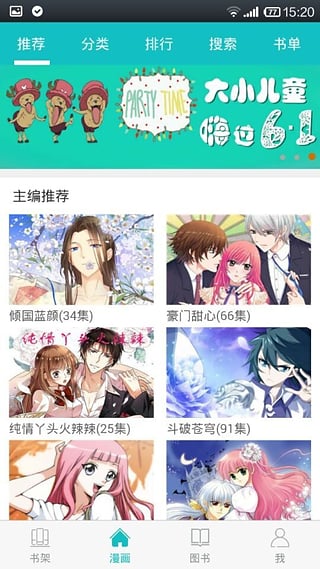 咪咕漫画高清版